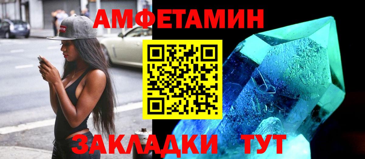 Amphetamine 98% Электросталь