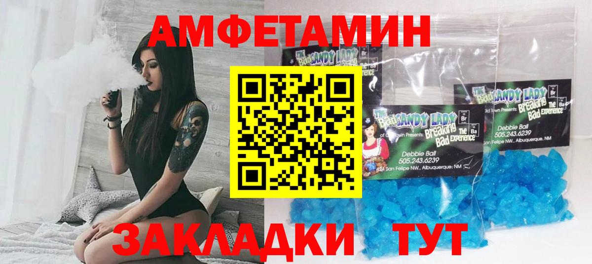 Электросталь  Амфетамин 97%  Amphetamine  Вход с VPN 