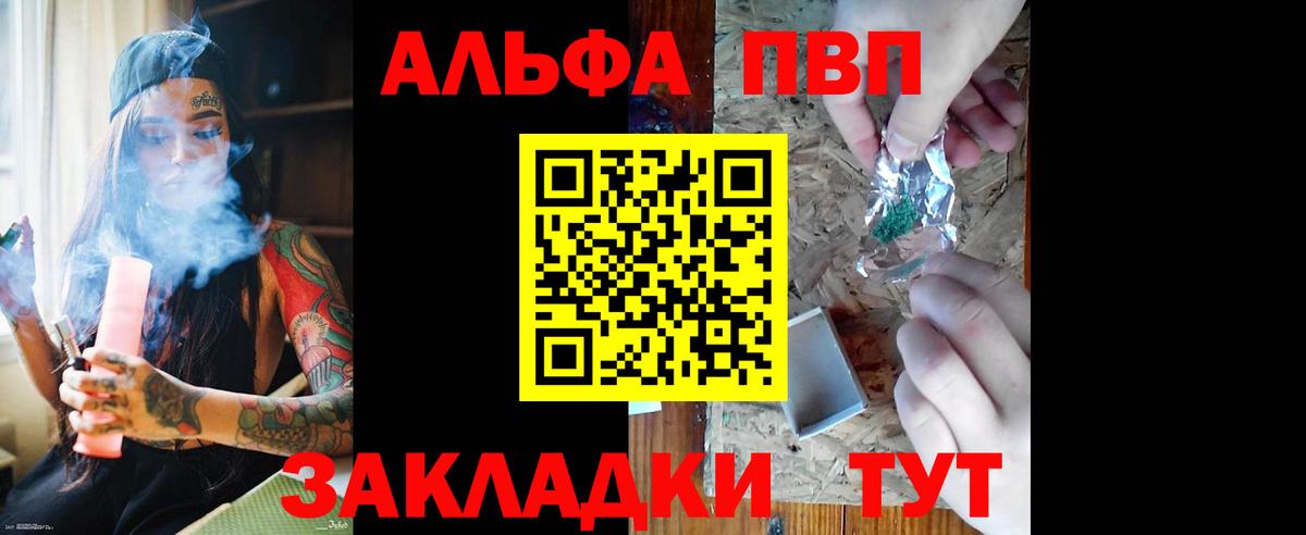 Alfa_PVP  A PVP VHQ  Alpha-PVP кристаллы  Вход с VPN  Электросталь  Альфа ПВП Соль 