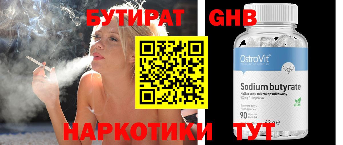 Электросталь  БУТИРАТ оксана  Вход с VPN 