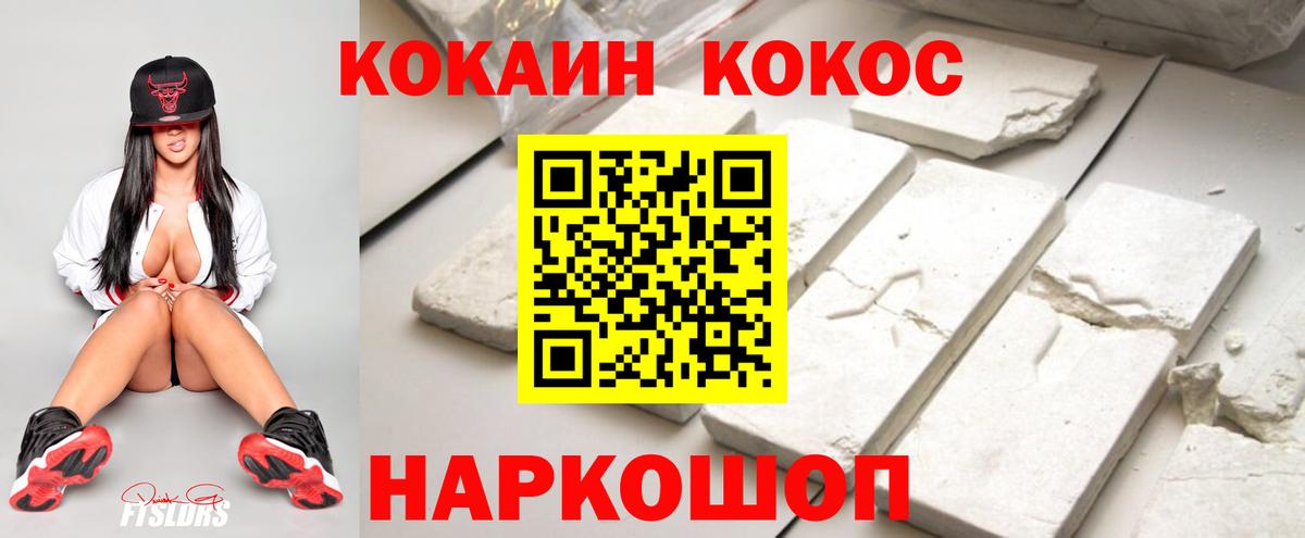Кокаин FishScale  Cocaine  Электросталь  Вход с VPN 