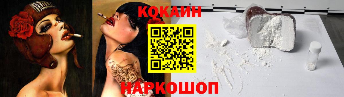 КОКАИН 97% Электросталь
