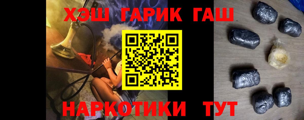 Гашиш  ГАШ гашик  Вход с VPN  как найти   ГАШИШ хэш  Электросталь 