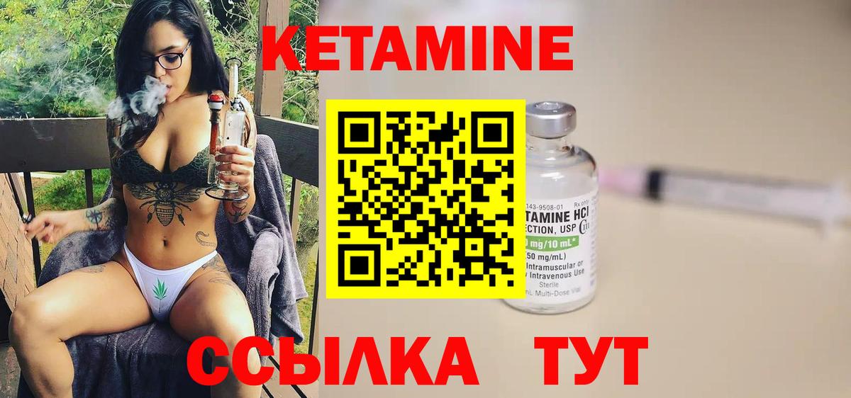 КЕТАМИН ketamine Электросталь