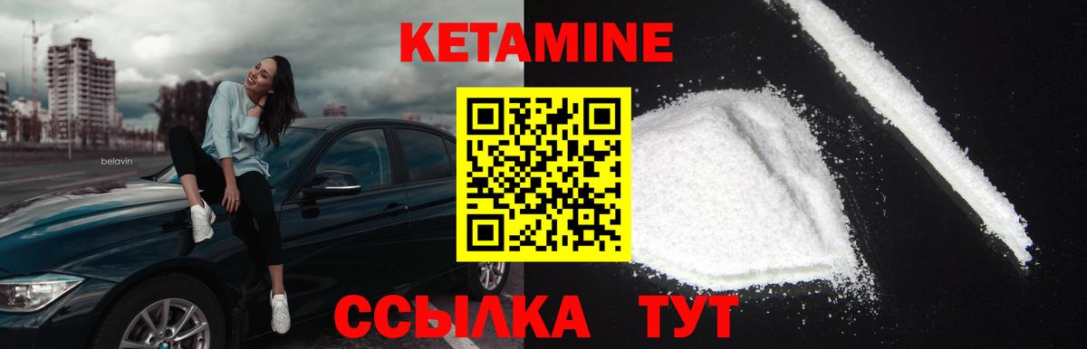 КЕТАМИН ketamine  маркетплейс телеграм  Электросталь  КЕТАМИН ketamine  Вход с VPN 