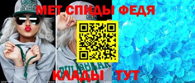 spice Новозыбков