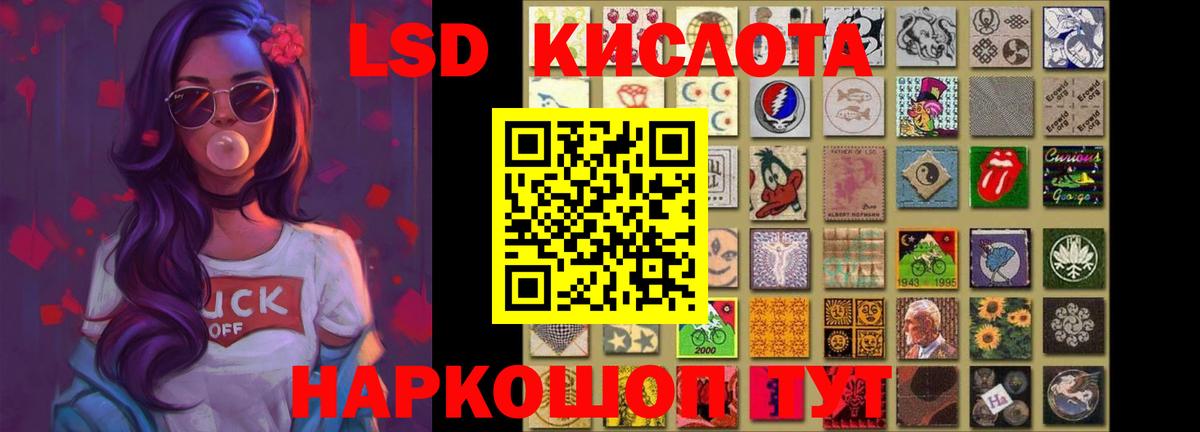LSD-25 экстази кислота Электросталь