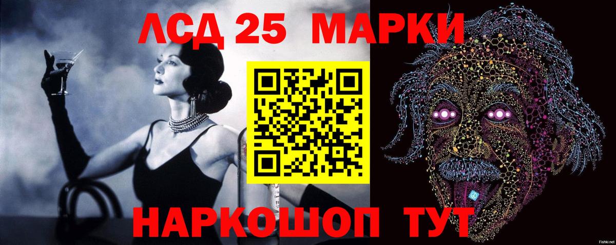 LSD-25 экстази  ЛСД экстази кислота  Вход с VPN  Электросталь 