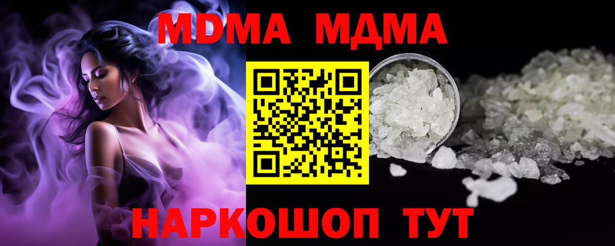Электросталь  MDMA  MDMA VHQ  Вход с VPN  MDMA VHQ 