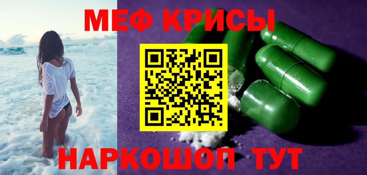Мефедрон мяу мяу  продажа наркотиков  Электросталь  МЕФ  Вход с VPN  МЯУ-МЯУ 4 MMC 