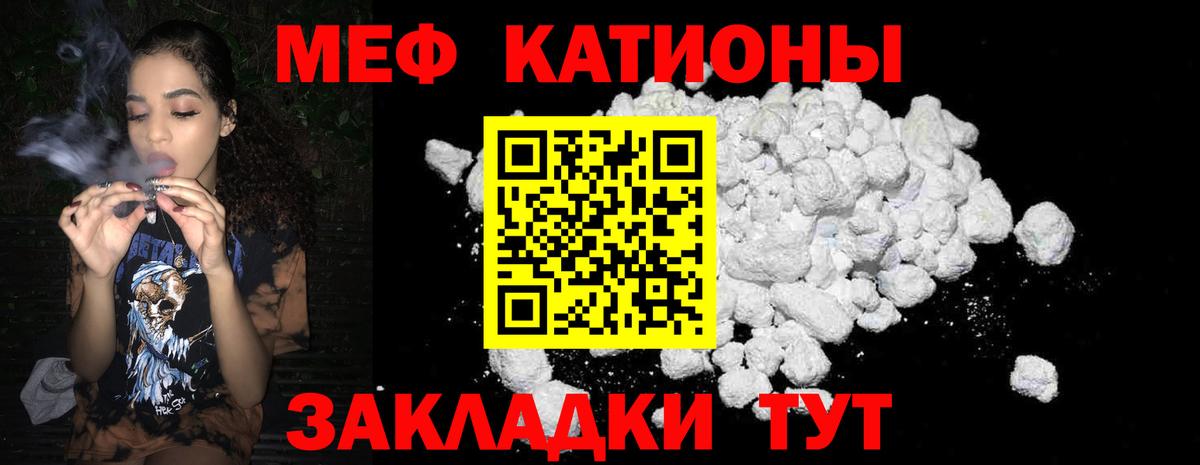 Мефедрон мука Электросталь