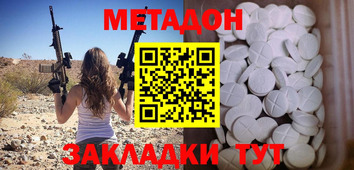 МЕТАДОН кристалл  Метадон мёд  Вход с VPN  Электросталь 