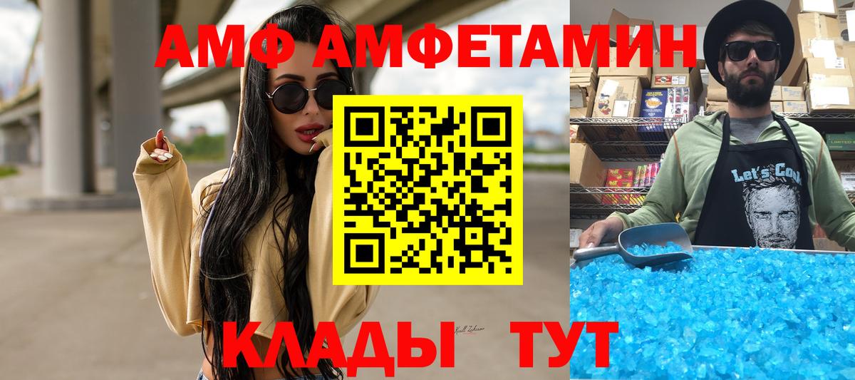 Электросталь  МЕТАМФЕТАМИН Methamphetamine  Вход с VPN 