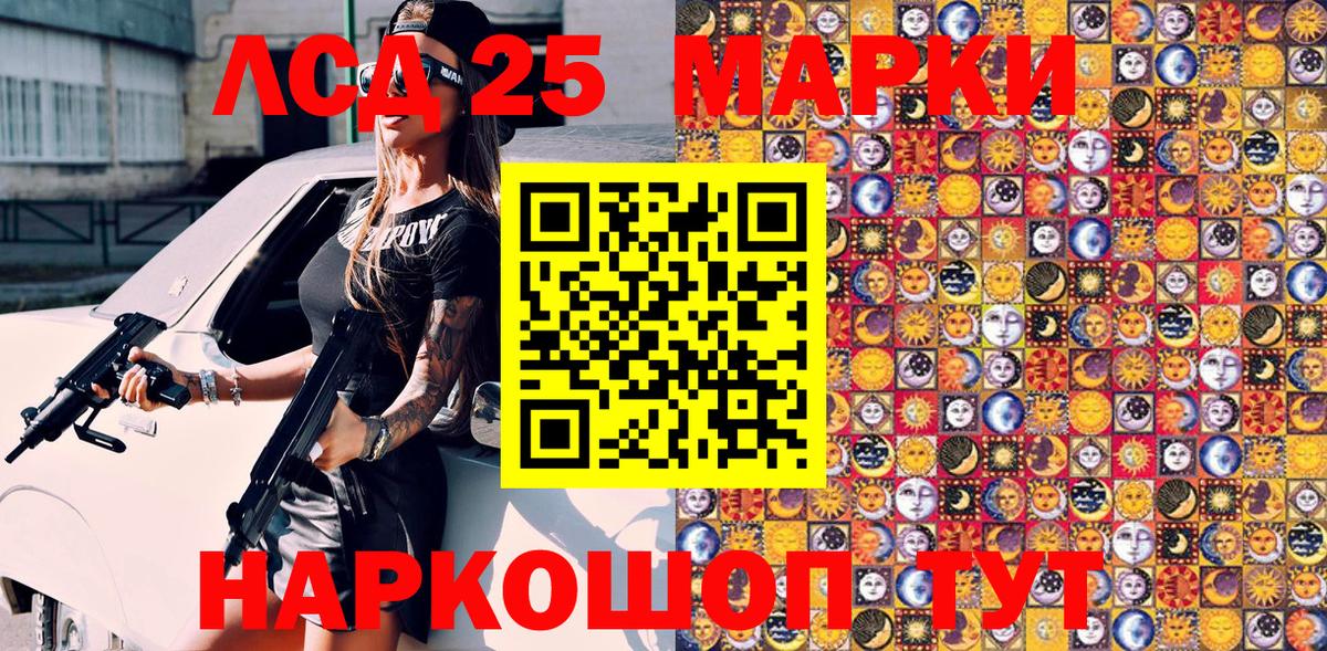 Марки 25I-NBOMe 1,8мг  Марки 25I-NBOMe 1,8мг  что такое   Электросталь  Вход с VPN 