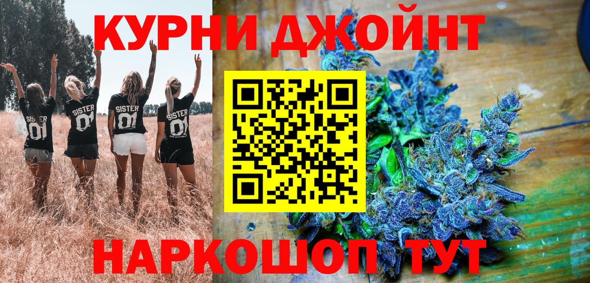 Канабис индика Электросталь